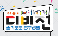 대한당구연맹, 올해 디비전 리그 포켓볼 종목으로 확대 개최
