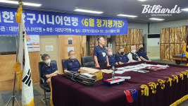 길형주당구크럽 | 길형주 원로, 김상호 원로 꺾고 6월 정기평가전 우승 [당구시니어연맹]