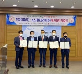 식품진흥원, 천일식품 등 미래 유망 식품 선도기업 2개사 유치