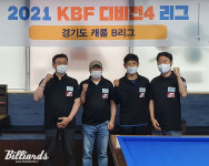 [KBF 당구 디비전 리그 현장] 같은 사진, 다른 시선...K-VY 팀