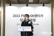 SK렌터카 주최 최초 프로암 당구대회 성황리 개최