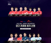 PBA 전 구단이 함께하는 당구 프로암 행사 개최