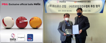 헬릭스 X 프로당구선수협 PBA 공인구로 확고한 입지 다질 것