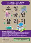 전국당구장대표협동조합, 코로나 손실보상 집단 소송 앞장서