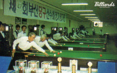 [당구130년史] 한국당구인원로회 창립 후 초창기 12년의 발자취②