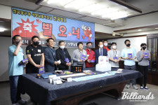 대한민국 당구장 사장님들의 소통의 장, 빌오너....코로나19 후 첫 정기모임 가져