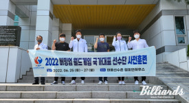 대한당구연맹, 버밍햄 월드게임 앞두고 12년 만에 태릉선수촌 입촌 훈련