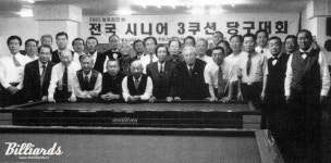 [당구130년史] 2000년 전후 8년간의 한국당구원로회의 발자취