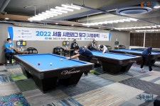 서울당구연맹, 서울시민리그 시범종목으로 당구대회 개최...우승 우당탕, 준우승 무당사랑회