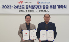 대한당구연맹, 허리우드와 2년간 당구대 공식 공급사 계약 체결