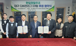 KBF 디비전리그 첫 기업후원 한일정밀주조-영남당구종합상사, 대구 캐롬 D3 리그 후원