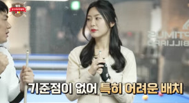 백만뷰녀 정수빈, 웰컴당구아카데미 출연해 다시 고공행진