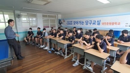 당구와 과학을 한 큐에... KBF 아이리그 특강, 대전서 첫발