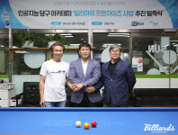 조재호, 최성원의 당구 레슨을 AI가 알려준다면?