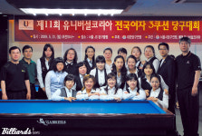 [한국당구史] LPBA 초석을 만든 그 대회... 한국 여자 3쿠션의 시작점