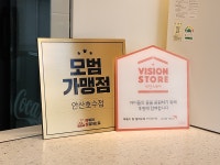 떡참, 모범가맹점 제도 도입...가맹점 상생경영 실천