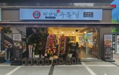 김밥집 창업 미아리우동집, 46호점 서현점 오픈