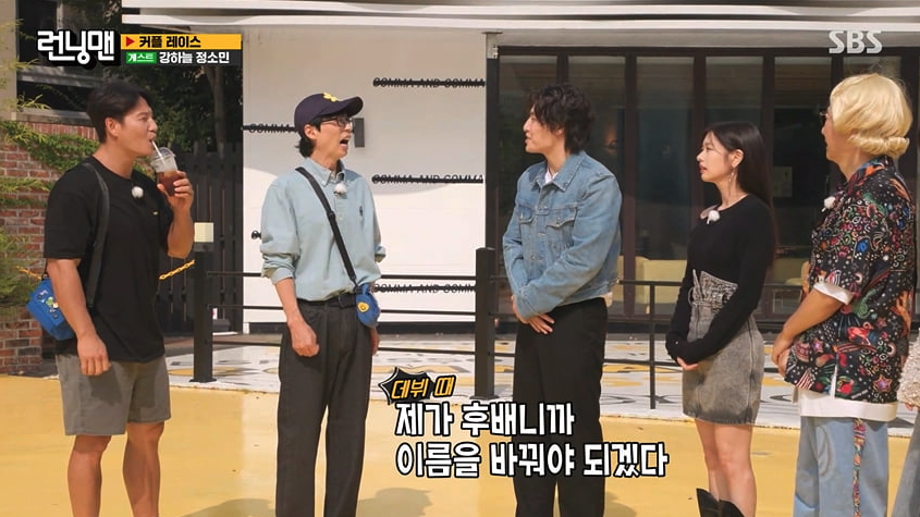 런닝맨 출연 김하늘, 멋진 라이브 노래로 시청자들 감동시켰다.