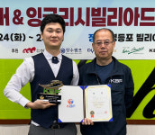 스누커&잉빌 그랑프리 2차전 스누커 박용준-잉빌 황철호 우승 차지