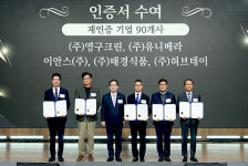 영구크린, 4회 연속 소비자중심경영 CCM 인증 획득