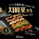 프리미엄 순살치킨 프랜차이즈 순살만공격, 아시안컵 응원 무료 이벤트 진행