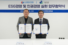 대한당구연맹-양구군, 인권경영 실현을 위한 업무협약 체결