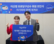 여자 3쿠션 세계 챔피언 이신영, 글로벌 뷰티그룹 아가파의원 후원받는다