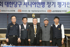 길형주당구크럽 | '공동 우승' 김낙연-길형주, 대한당구시니어연맹 정가평가전 및 임시총회 개최