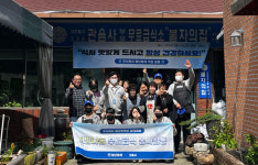 주식회사 청년찌개, 사랑의 무료 급식 봉사 활동 진행