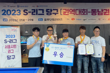 서울시, 2024 서울시민리그(S-리그) 당구 종목 개최...2023년 조명우 팀 우승
