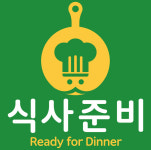 밀키트 브랜드 식사준비, 14일 단 하루 식사데이  할인 쿠폰 증정 이벤트 진행