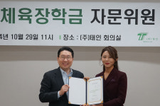프로당구 최초 V10 김가영, 태인체육장학금 자문위원으로 위촉