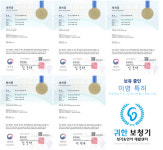 귀한보청기 청각언어재활센터, WTCC 이명 전문 케어 센터로 선정