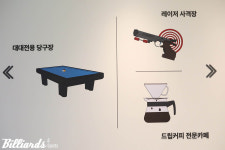 당구+사격+카페 복합문화공간 큐스코 파크 직영1호점 탄생…이전에 없던 재밌는 당구장 될 것