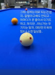 이종혁, 당구치는 일상 공개…아닌 건 우기지 말자