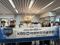 KBS아트비전미용학원 춘천캠퍼스, 제4회 월드뷰티챔피언십 공모전 참가자 전원 수상