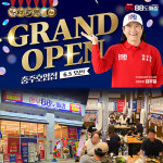1등급 정육식당 한우88도매장, 충주호암점 그랜드 오픈