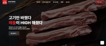 하이포크, 외식업계와 파트너스 플랫폼으로 상생 주도