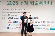 의료법인더존의료재단 경희요양병원, 2025년 추계 학술세미나 대한간호조무사협회장상 수상