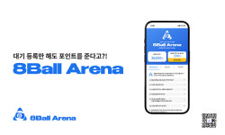 당구치고 포인트 받자 8볼 아레나, 10월 한 달간 큐스코파크에서 시범서비스 시작