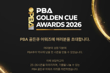 올 시즌 프로당구 빛낸 최고 스타 가린다…오는 17일 PBA 골든큐 어워즈 2026 개최