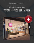 셀트라늄, 전국 약국 유통망 확대 추진…GHL-I 기반 포뮬러 앞세워 접점 강화