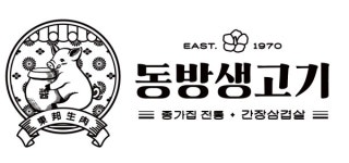 주식회사 동네방네 동방생고기, 한국농업기술진흥원 농식품 벤처육성 지원사업 선정