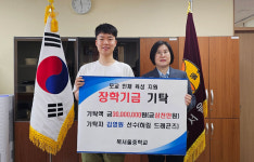 PBA 최연소 챔프 김영원, 모교 북서울중에 장학금 3000만 원 기탁…당구 레슨비 전액 지원 특별 조항 눈길