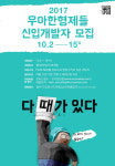 배달의민족, 신입개발자 모집 연봉 5천만원 이상