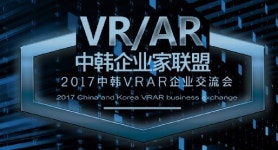 한국-중국 'VR AR 산업' 42개사 '민간 플랫폼' 만든다