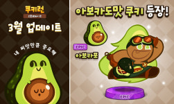 쿠키런, 신규 캐릭터 아보카도맛 쿠키 나왔다