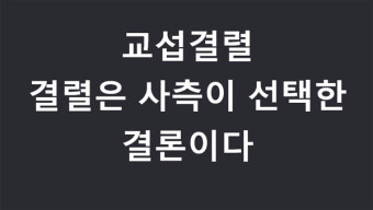 네이버 노조 