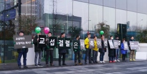 네이버 노조, 교섭결렬 후 첫 단체행동 