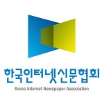 [인사] 한국인터넷신문협회 